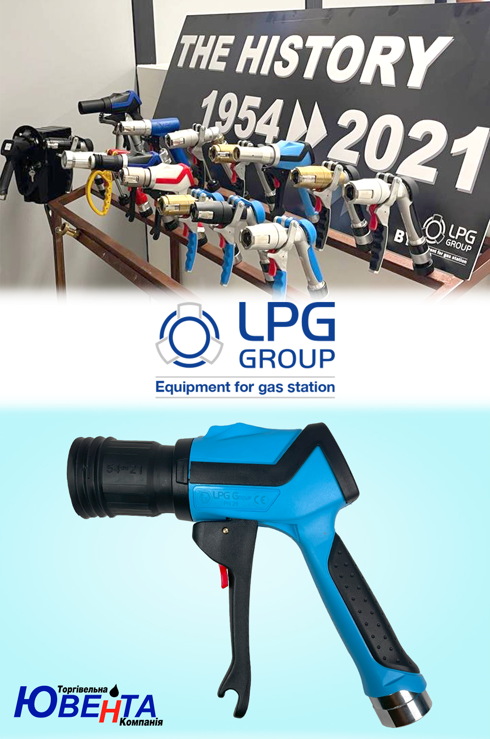 Італійська компанія LPG Group презентувала новий газороздавальний кран серії 54»21!